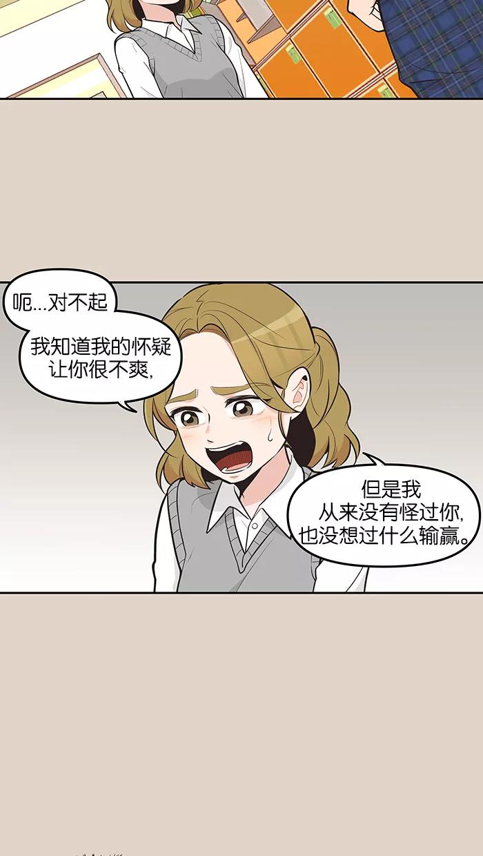 《滚蛋吧！肥肉》第94话 第4页
