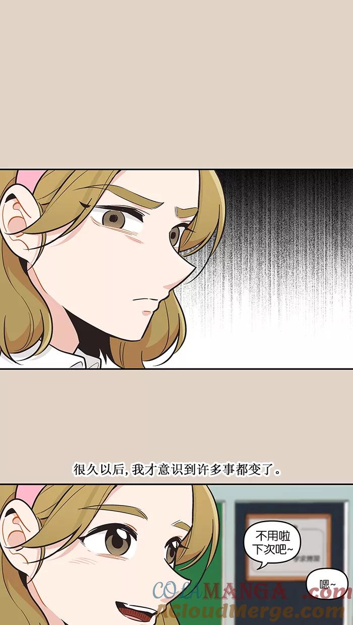《滚蛋吧！肥肉》第94话 第25页