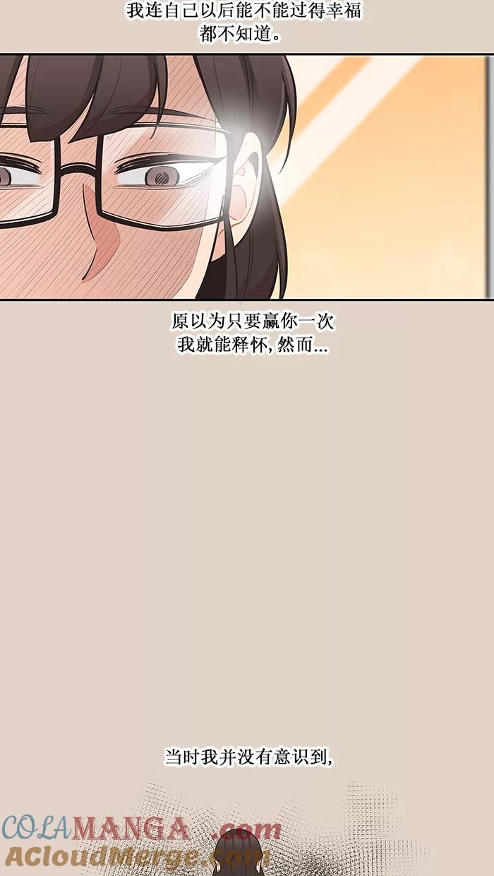 《滚蛋吧！肥肉》第94话 第21页