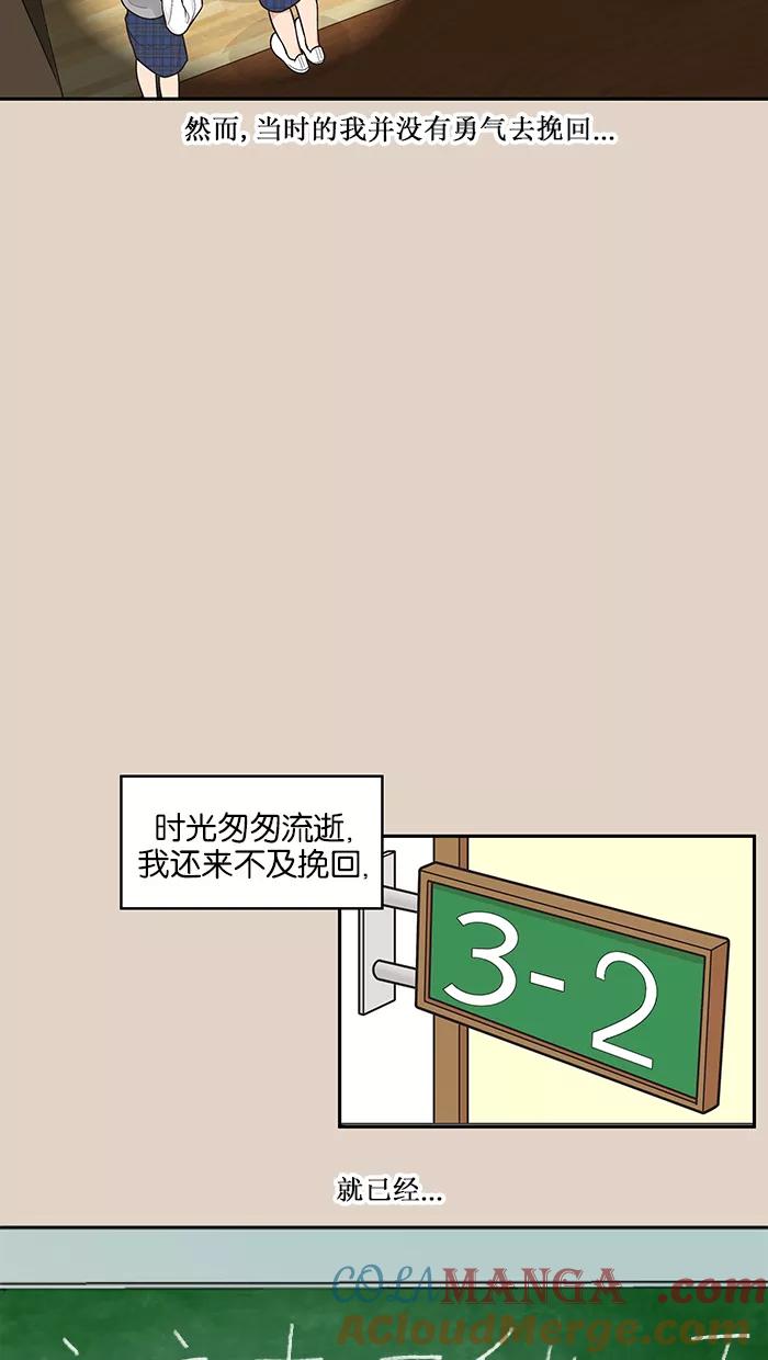 《滚蛋吧！肥肉》第94话 第27页