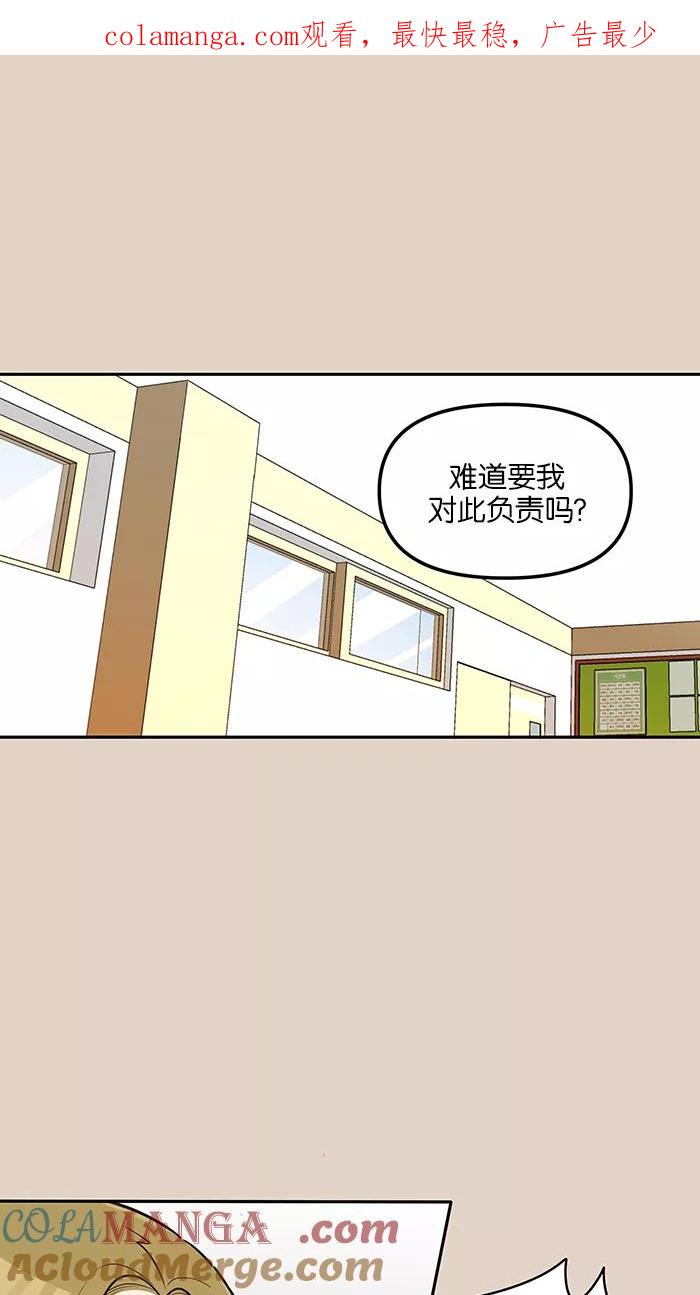 《滚蛋吧！肥肉》第94话 第1页