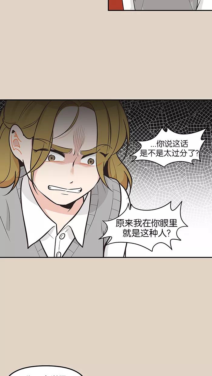 《滚蛋吧！肥肉》第94话 第10页