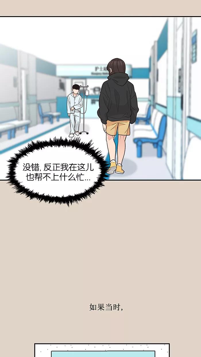 《滚蛋吧！肥肉》第95话 第22页