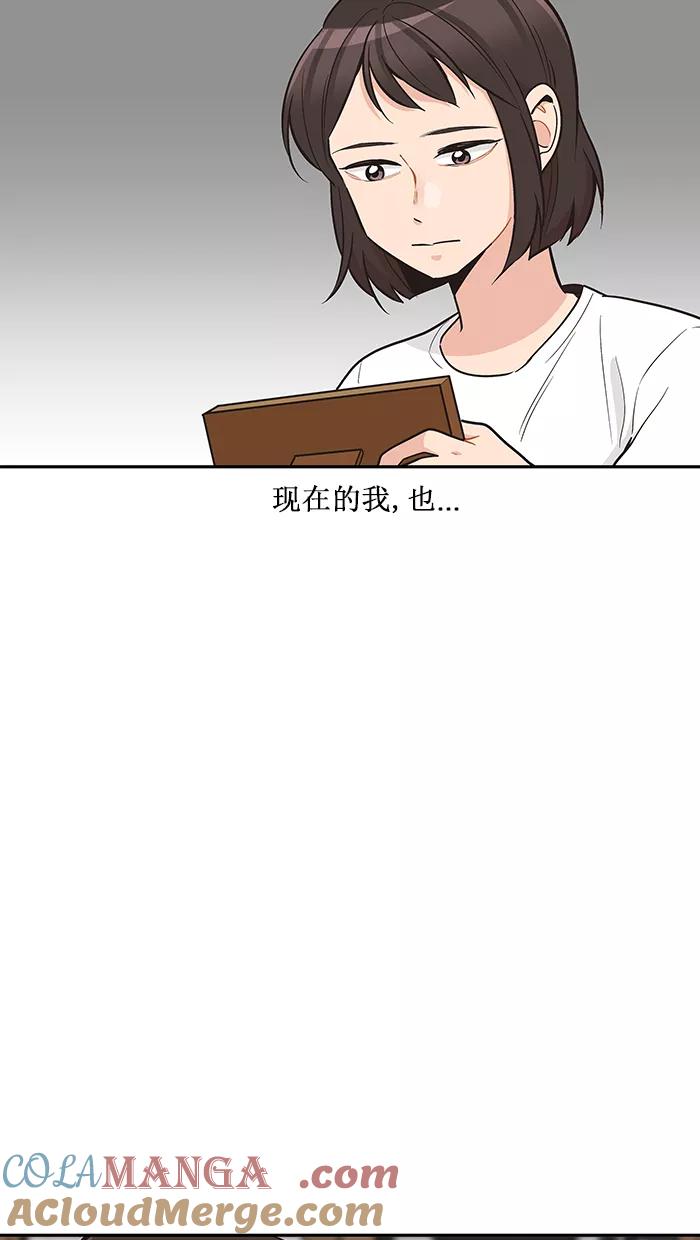 《滚蛋吧！肥肉》第95话 第27页