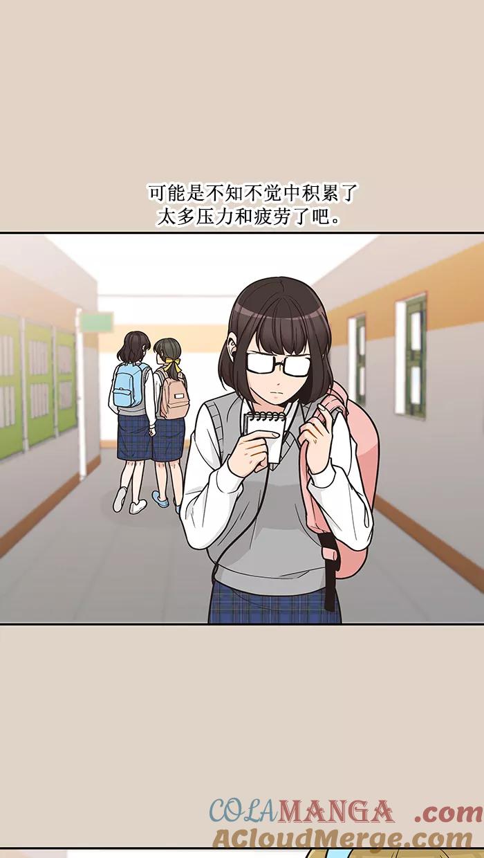 《滚蛋吧！肥肉》第95话 第3页
