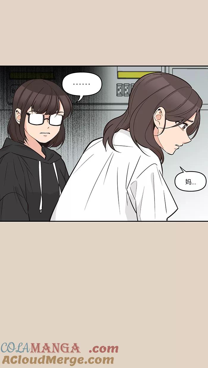 《滚蛋吧！肥肉》第95话 第19页