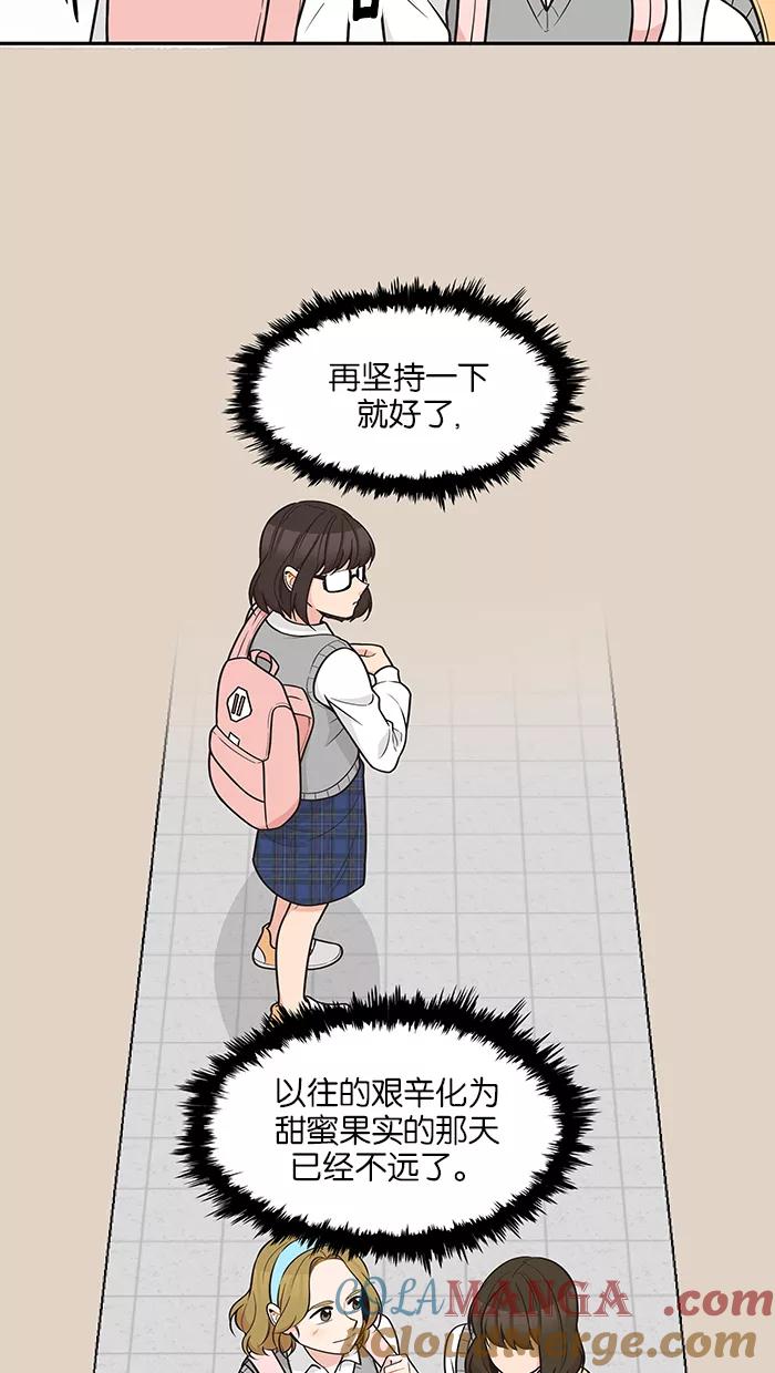 《滚蛋吧！肥肉》第95话 第5页