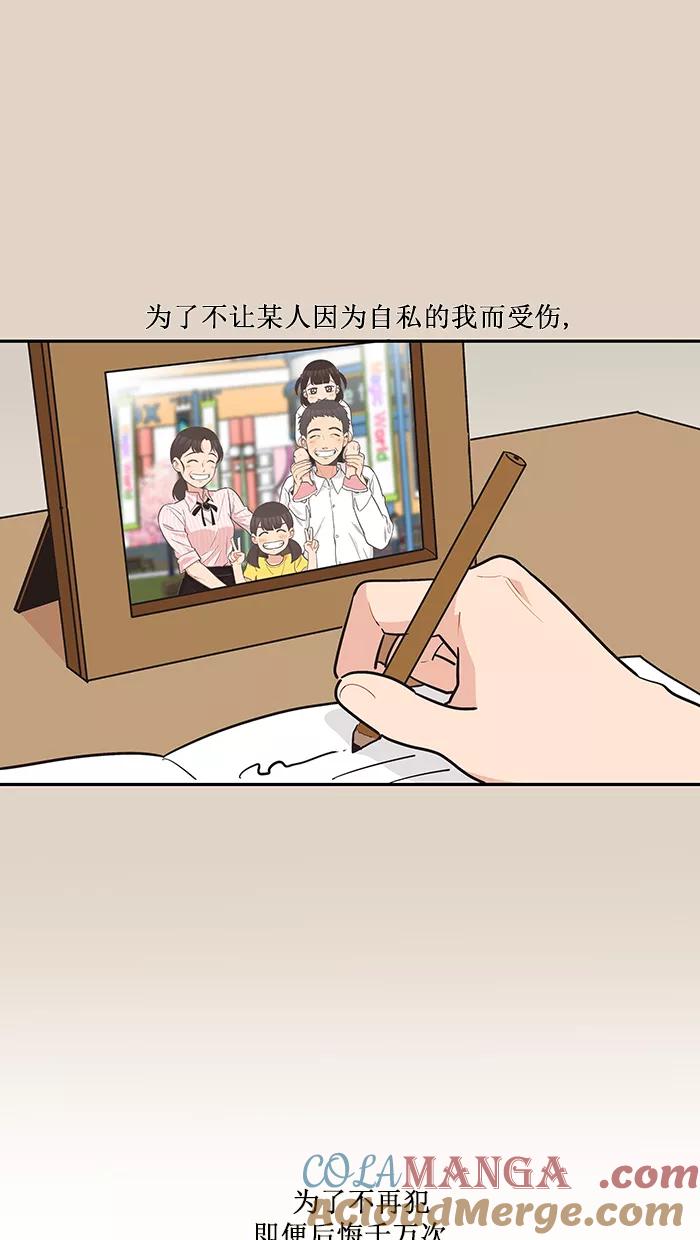 《滚蛋吧！肥肉》第95话 第25页