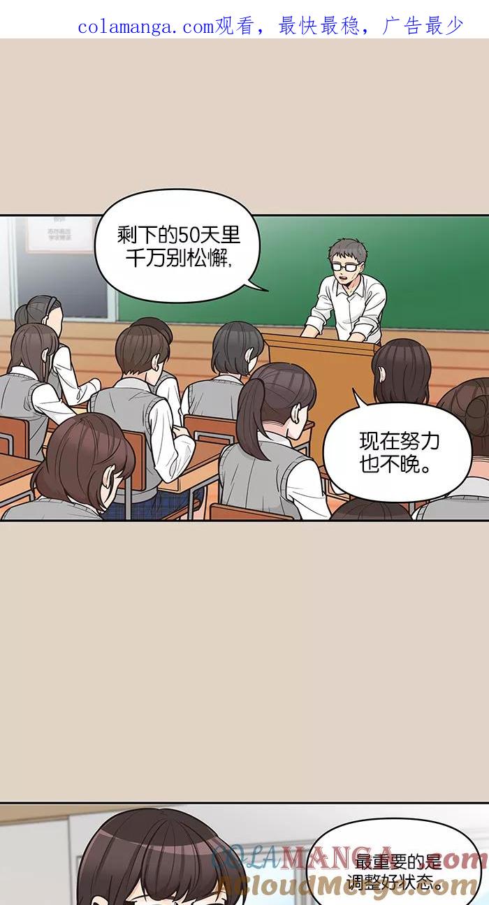 《滚蛋吧！肥肉》第95话 第1页
