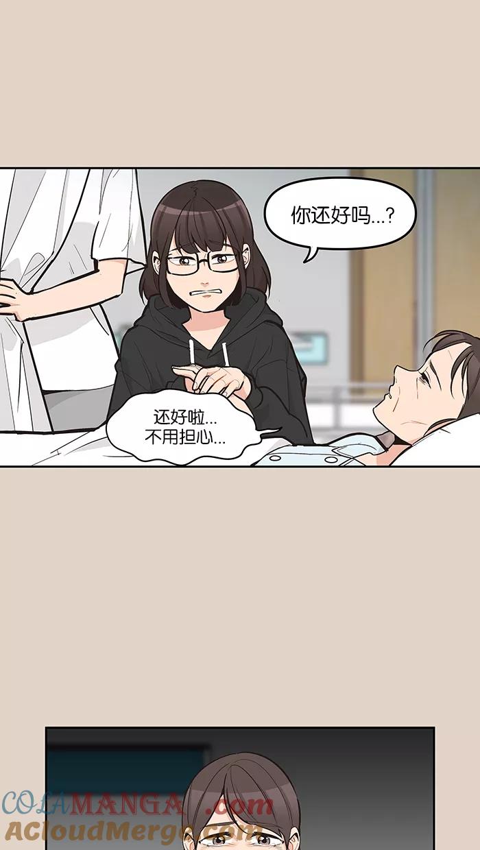 《滚蛋吧！肥肉》第95话 第15页