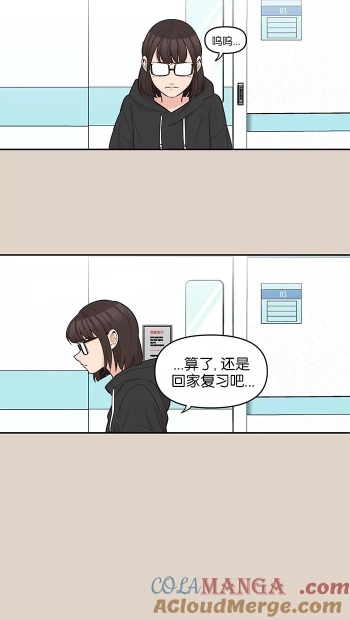 《滚蛋吧！肥肉》第95话 第21页