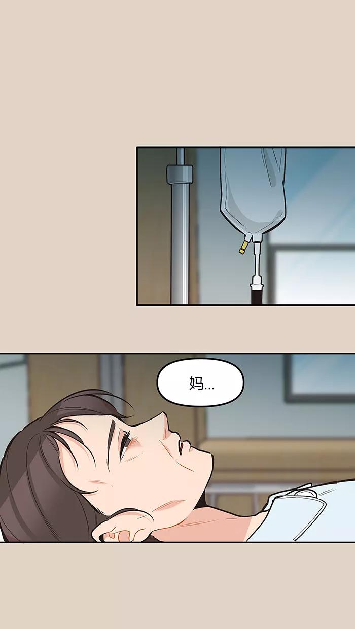 《滚蛋吧！肥肉》第95话 第14页