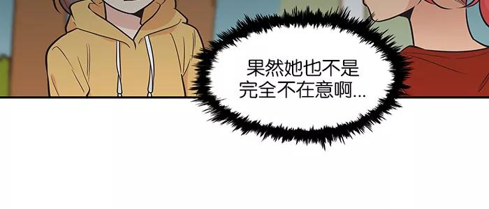 《滚蛋吧！肥肉》第96话 第12页