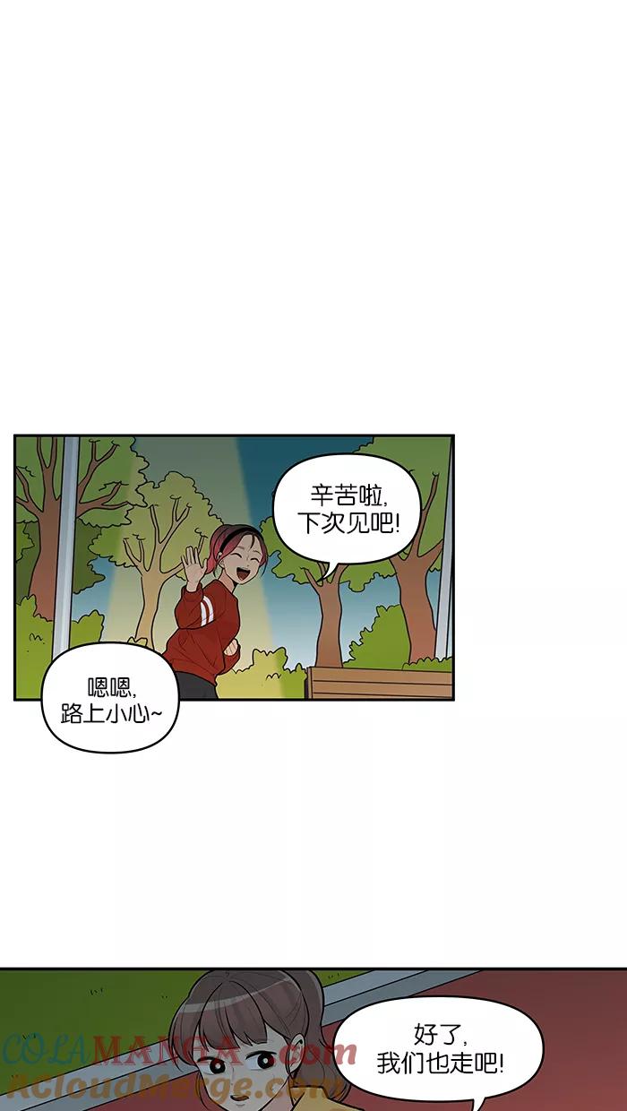 《滚蛋吧！肥肉》第96话 第17页