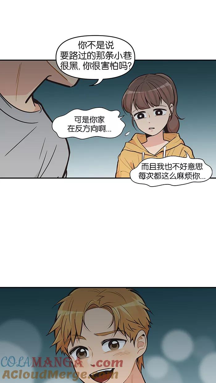 《滚蛋吧！肥肉》第96话 第21页