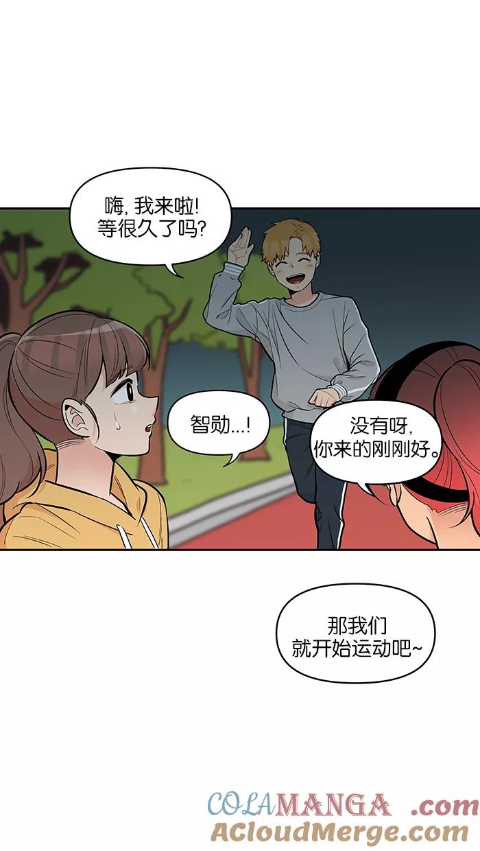 《滚蛋吧！肥肉》第96话 第13页