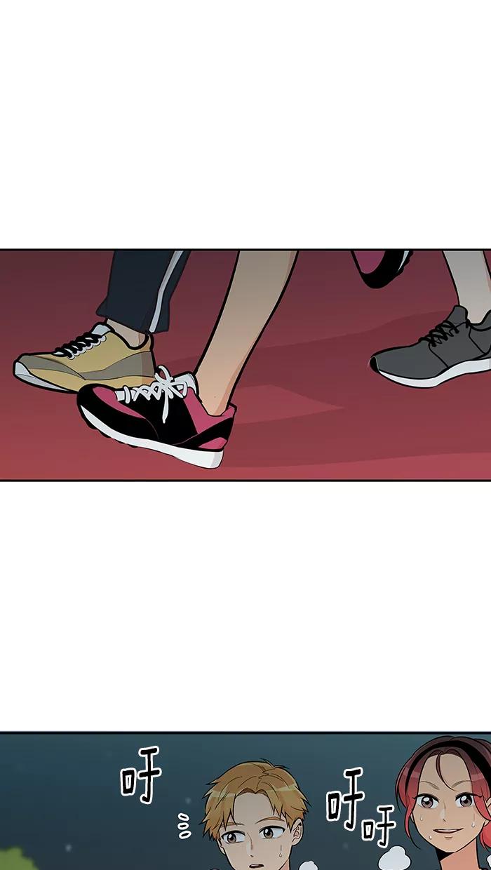 《滚蛋吧！肥肉》第96话 第14页