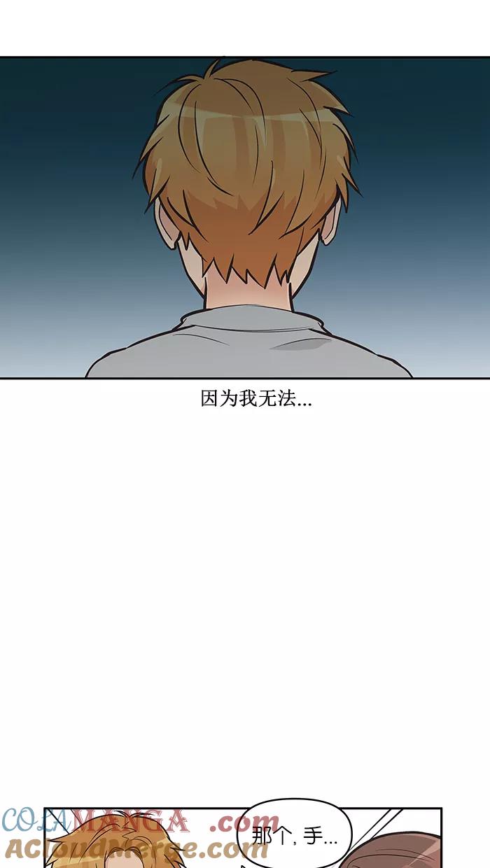 《滚蛋吧！肥肉》第96话 第25页