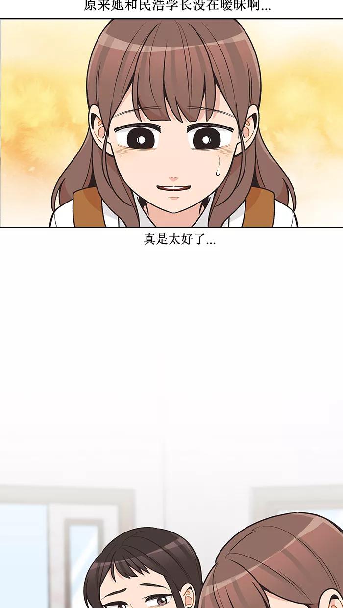 《滚蛋吧！肥肉》第96话 第4页