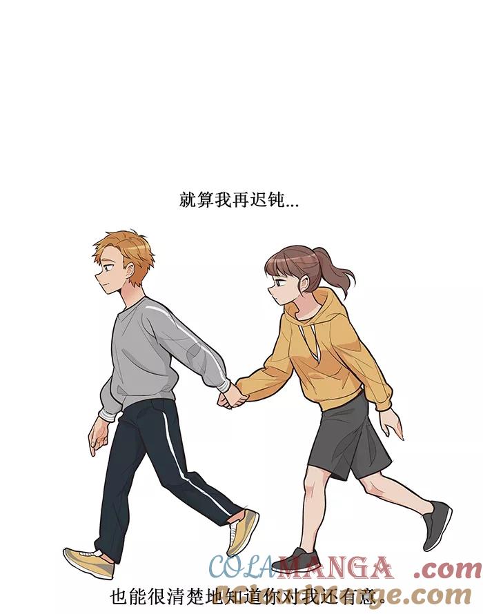 《滚蛋吧！肥肉》第96话 第23页