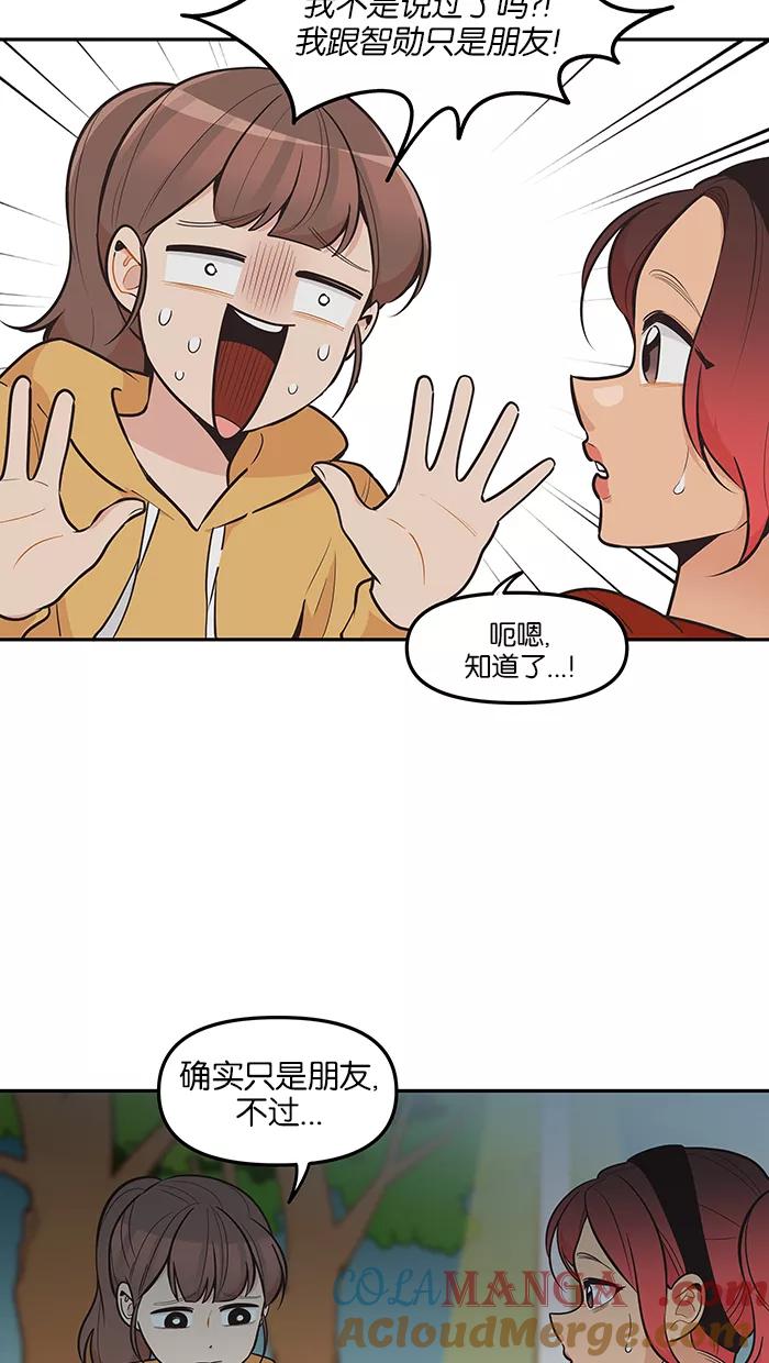 《滚蛋吧！肥肉》第96话 第11页