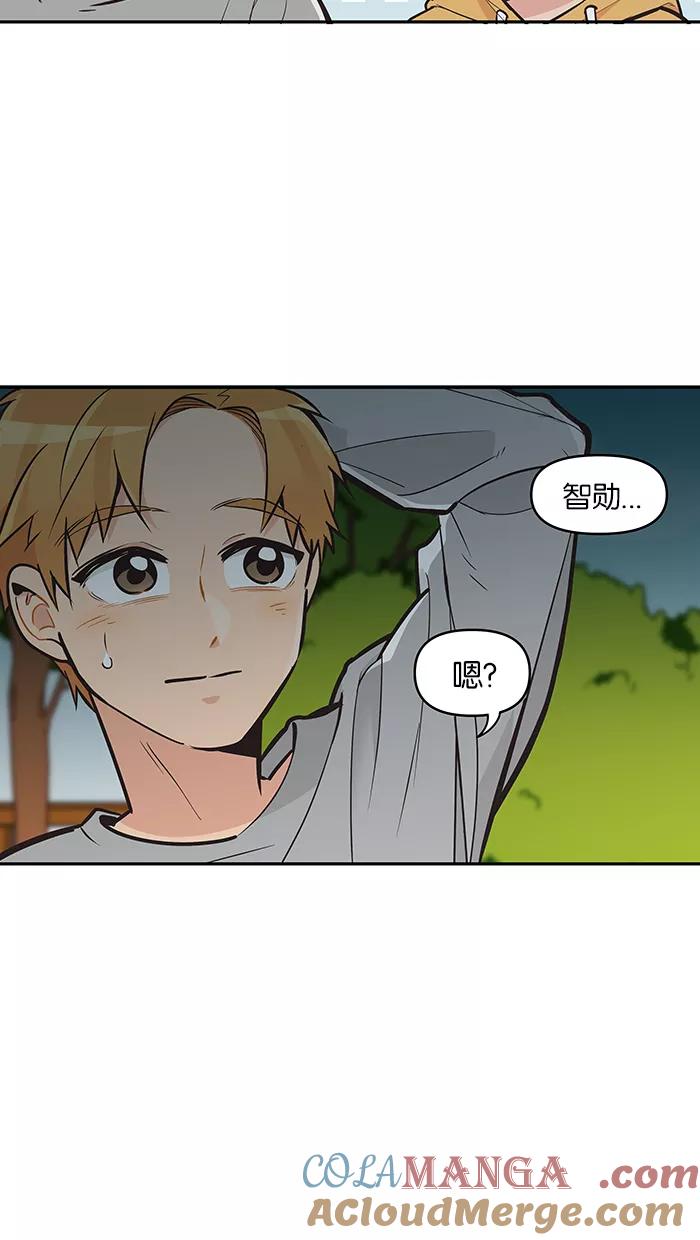 《滚蛋吧！肥肉》第96话 第27页