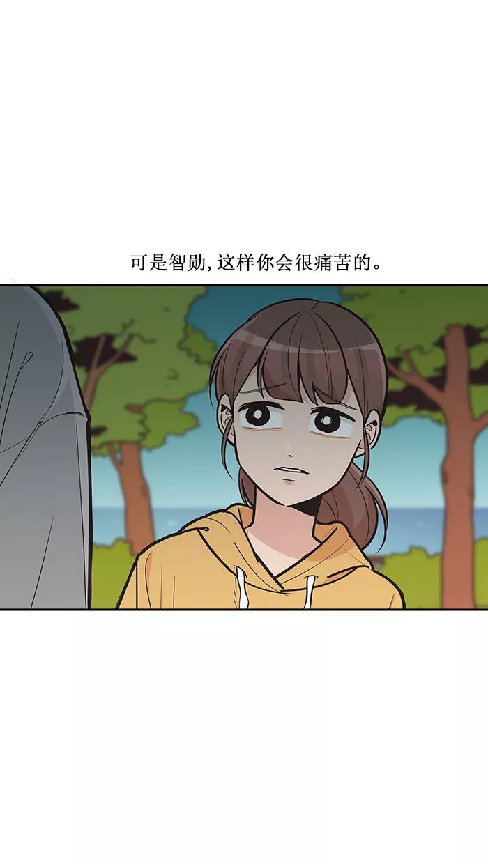 《滚蛋吧！肥肉》第96话 第24页