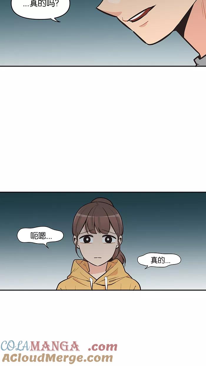 《滚蛋吧！肥肉》第97话 第9页