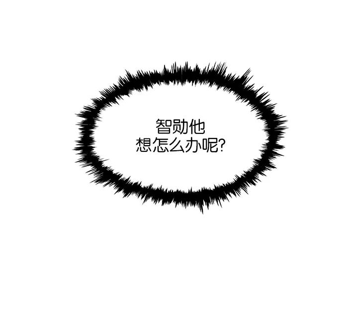 《滚蛋吧！肥肉》第97话 第24页