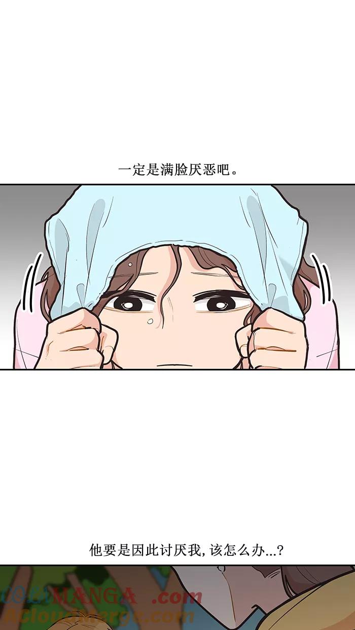 《滚蛋吧！肥肉》第97话 第19页