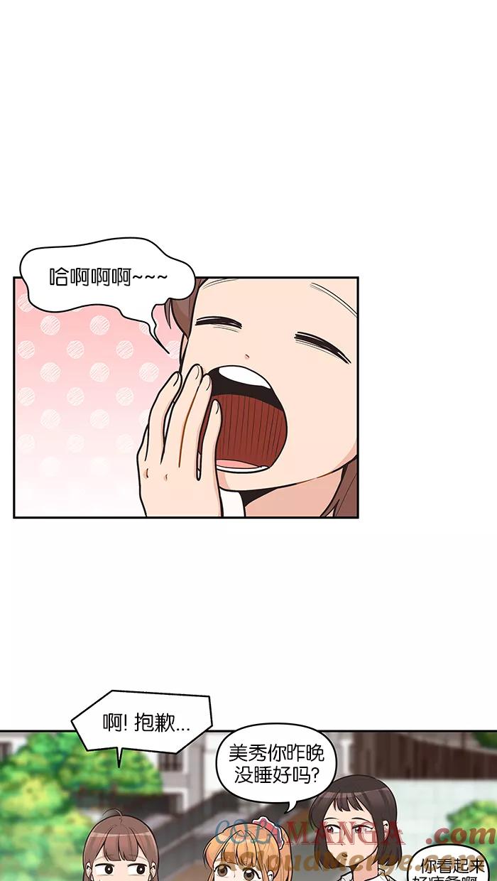 《滚蛋吧！肥肉》第97话 第25页