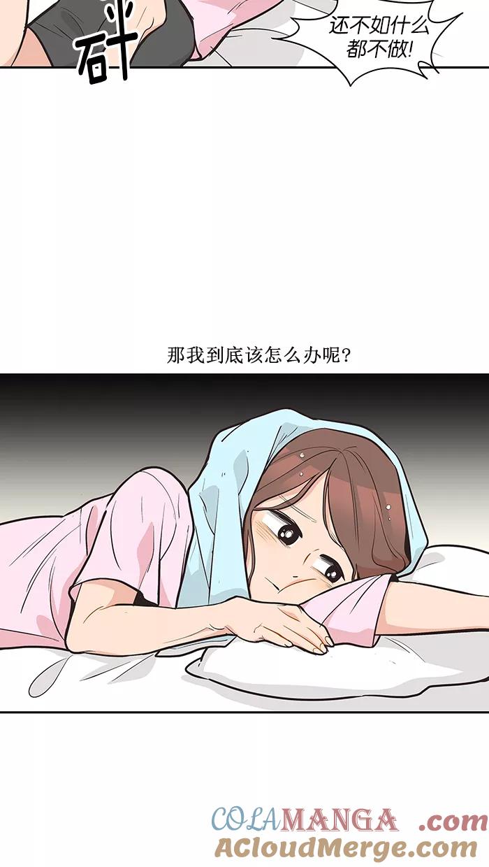 《滚蛋吧！肥肉》第97话 第23页