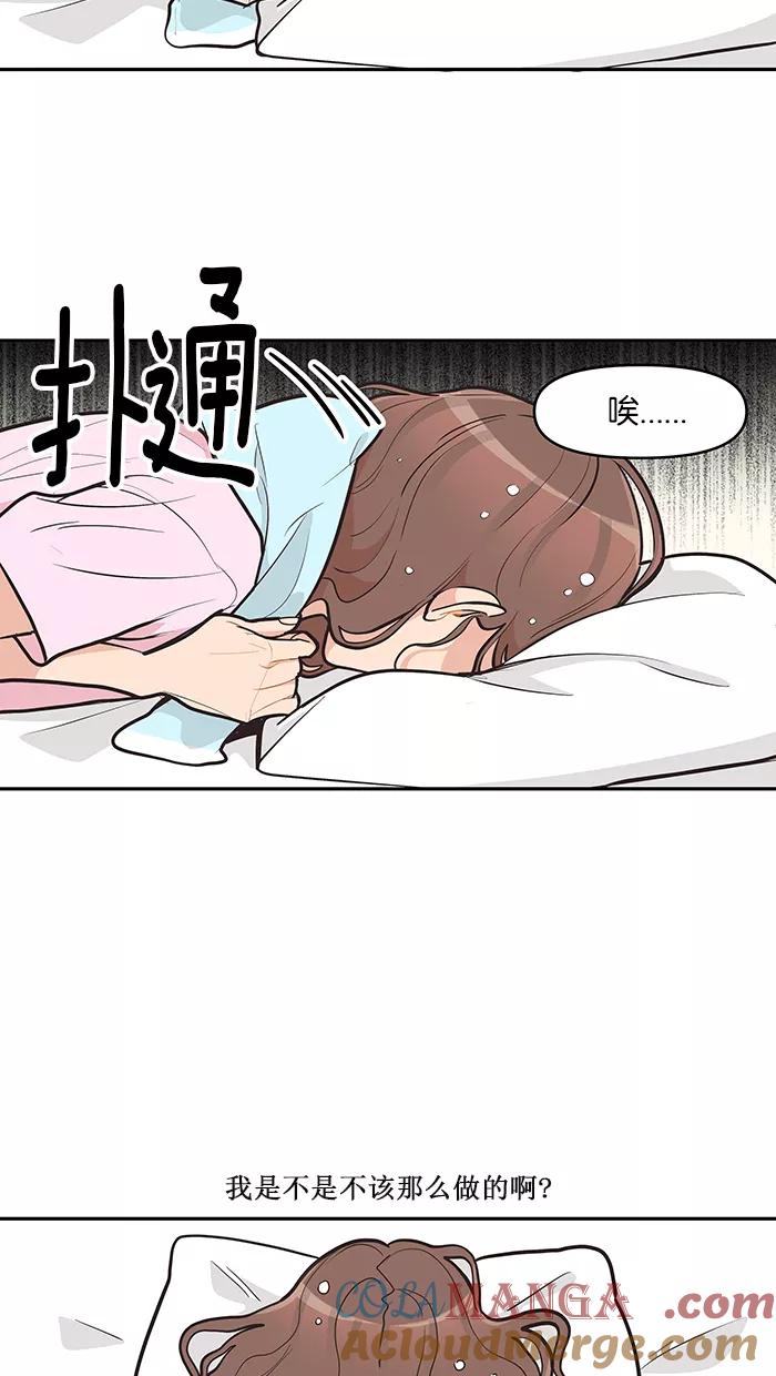 《滚蛋吧！肥肉》第97话 第15页