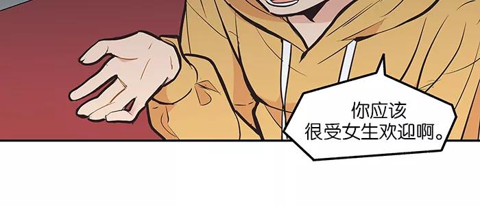 《滚蛋吧！肥肉》第97话 第6页