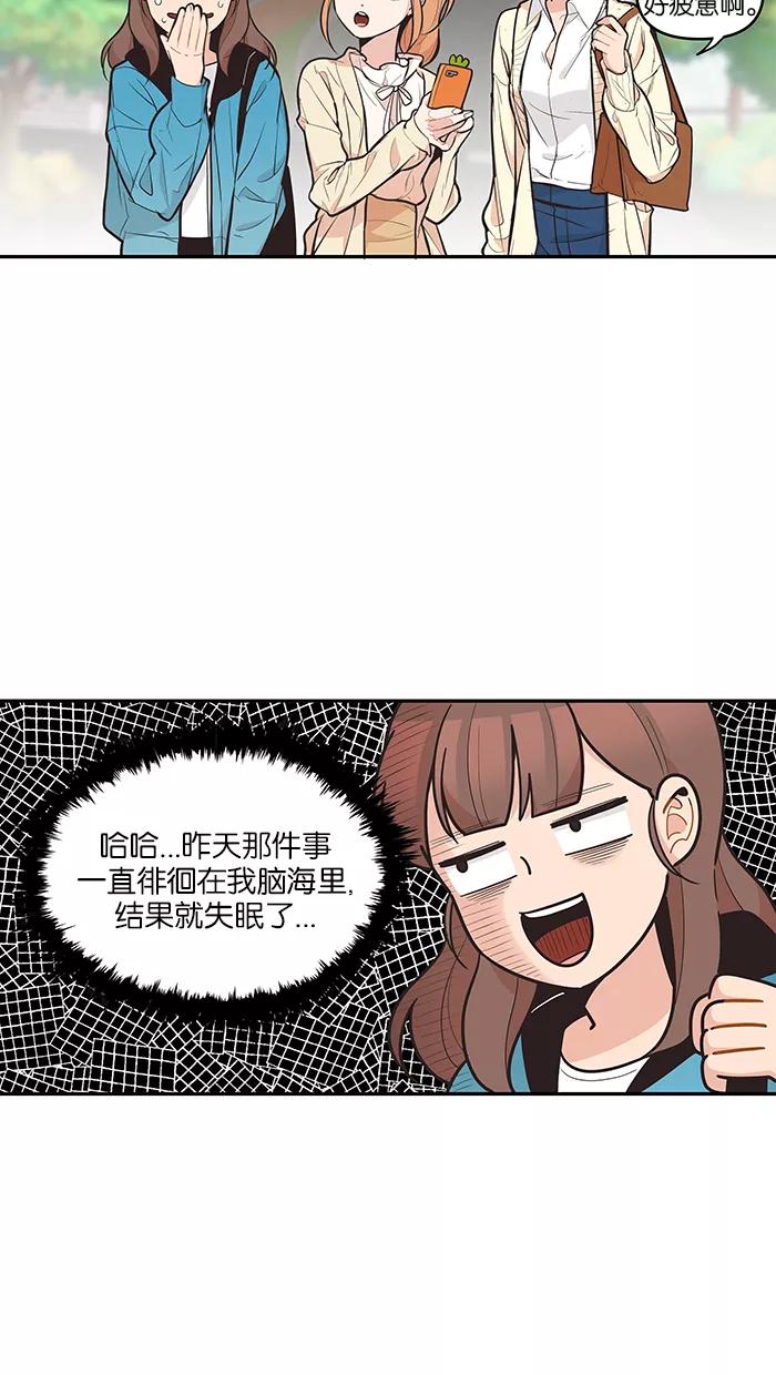 《滚蛋吧！肥肉》第97话 第26页