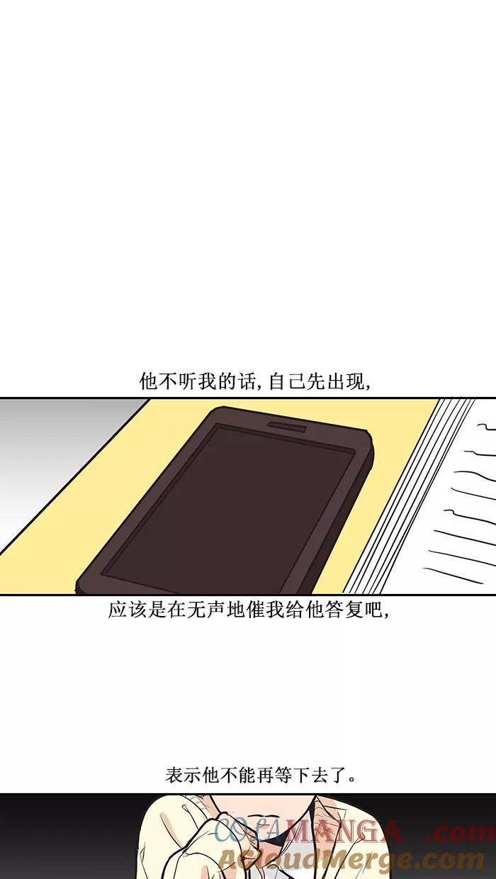 《滚蛋吧！肥肉》第98话 第17页