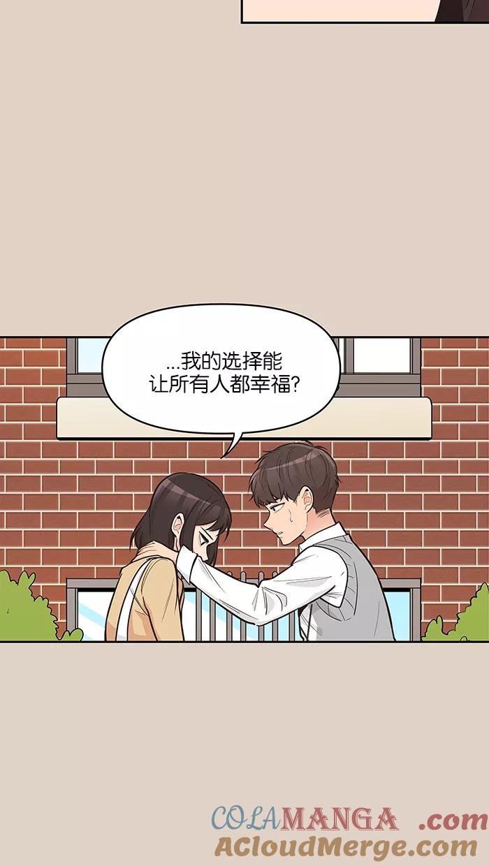 《滚蛋吧！肥肉》第98话 第21页