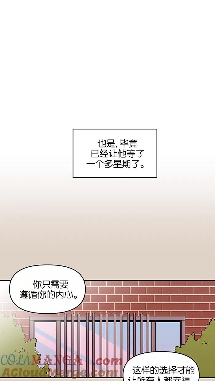《滚蛋吧！肥肉》第98话 第19页