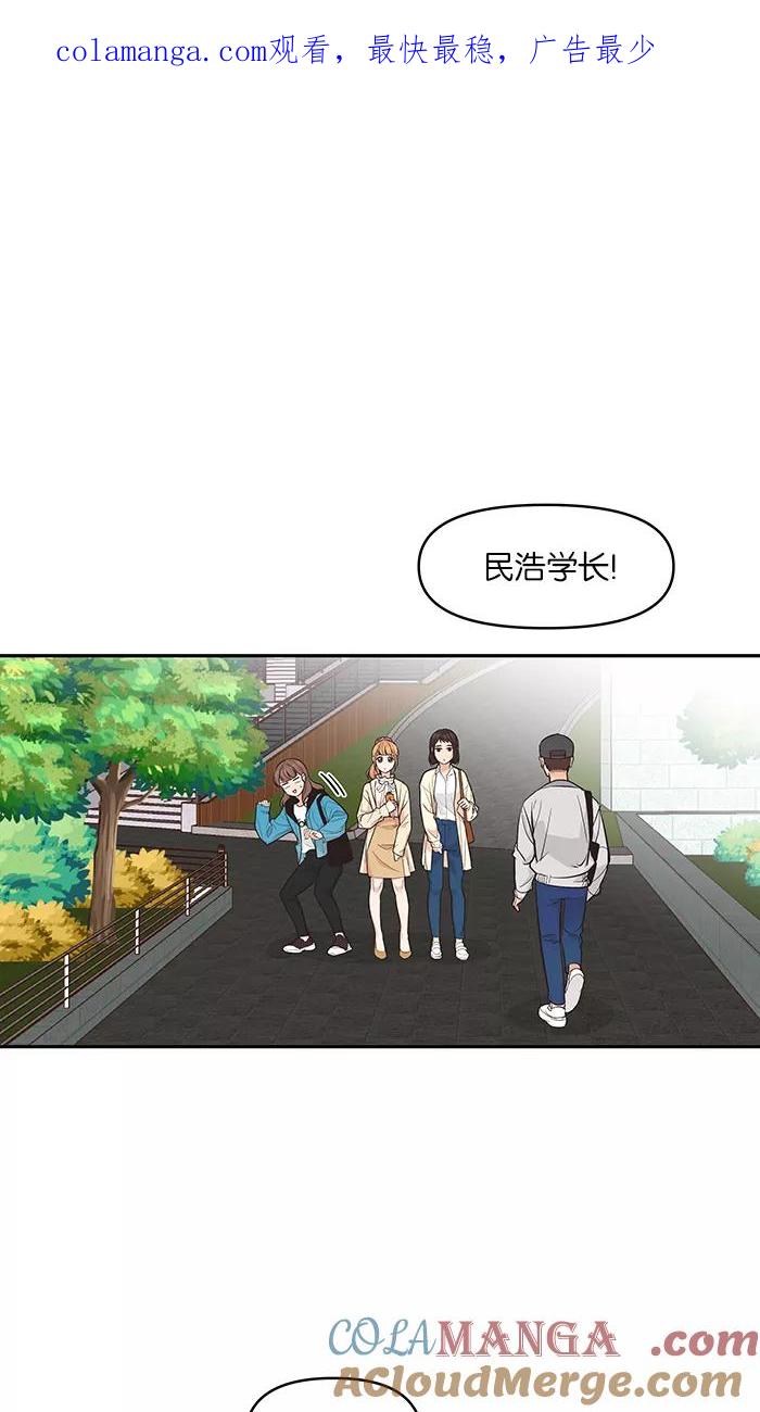 《滚蛋吧！肥肉》第98话 第1页