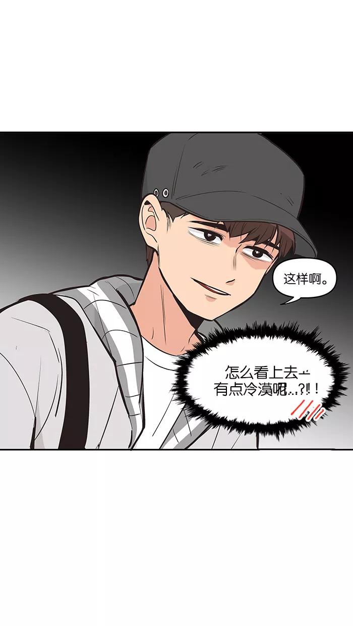 《滚蛋吧！肥肉》第98话 第10页