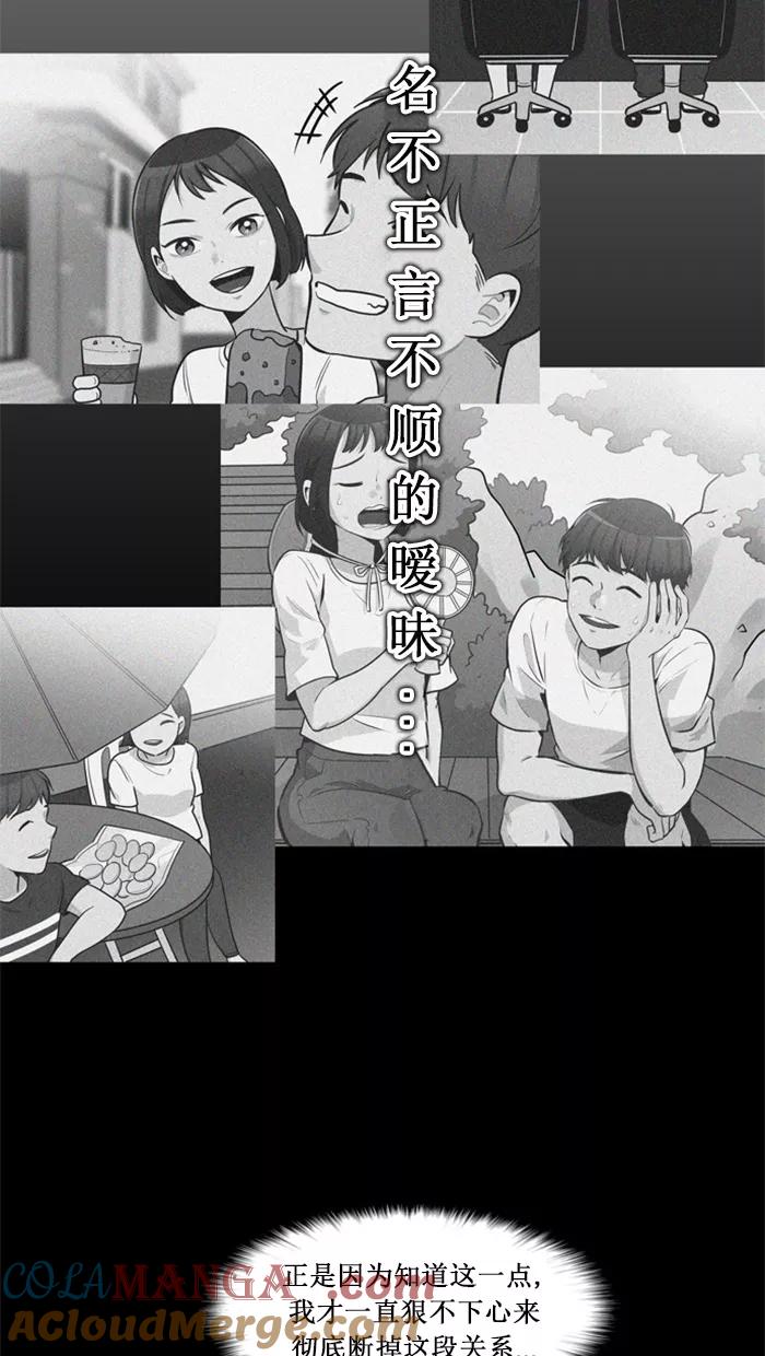 《滚蛋吧！肥肉》第98话 第27页