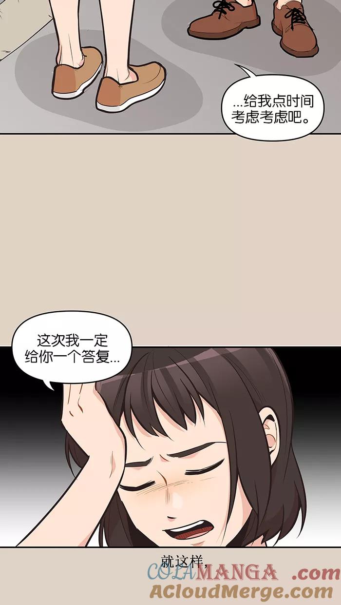 《滚蛋吧！肥肉》第98话 第23页