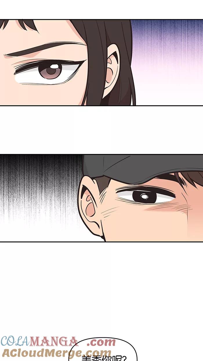 《滚蛋吧！肥肉》第98话 第7页