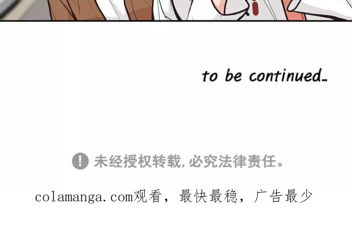 《滚蛋吧！肥肉》第98话 第32页