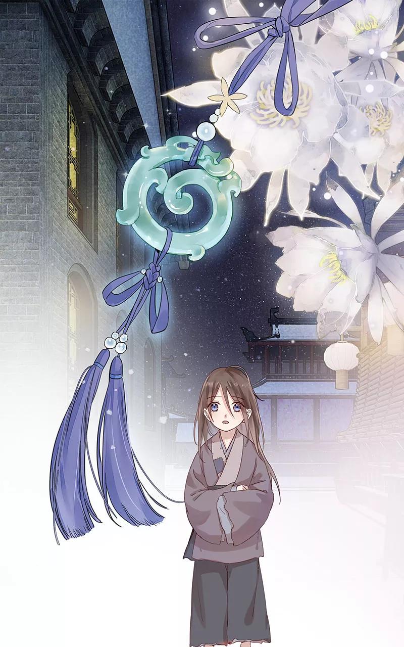 《镜花殇》[第1话] 初遇 第68页