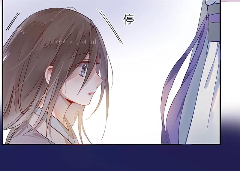 《镜花殇》[第1话] 初遇 第75页