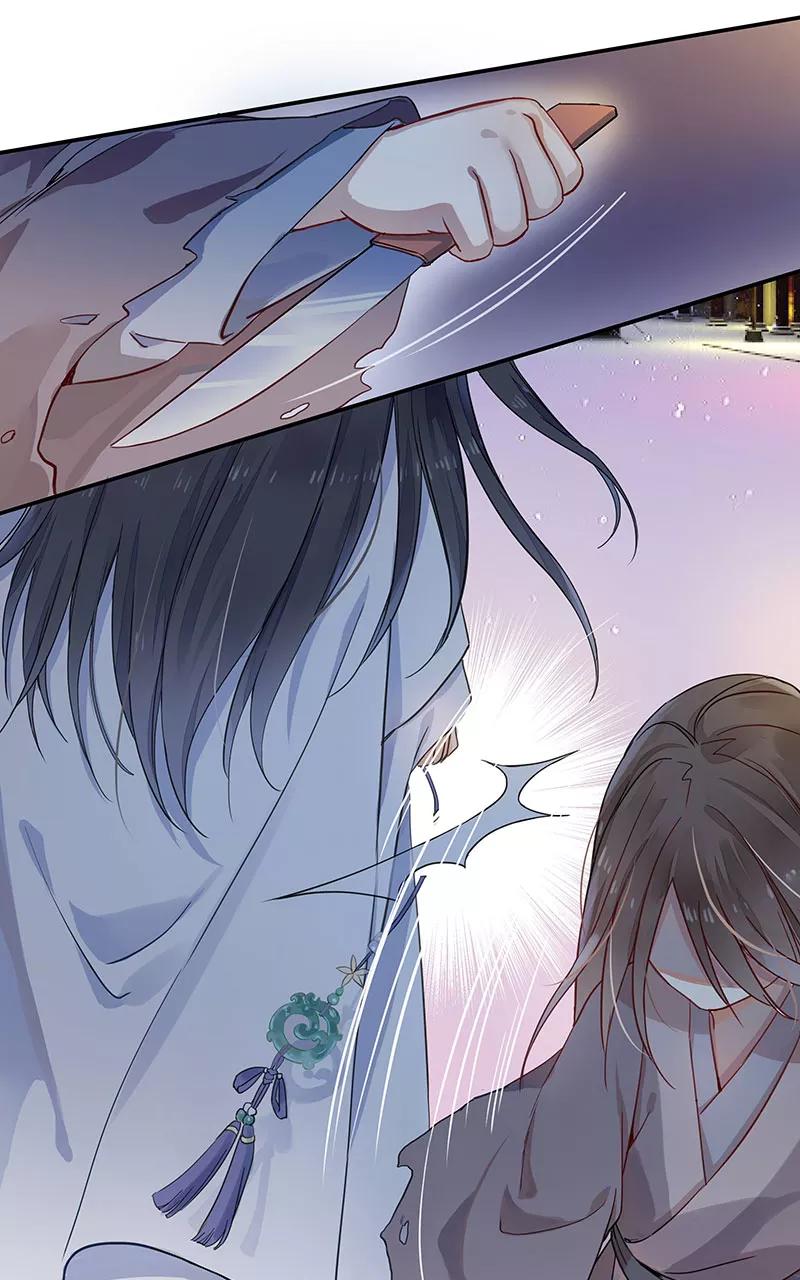 《镜花殇》[第1话] 初遇 第71页