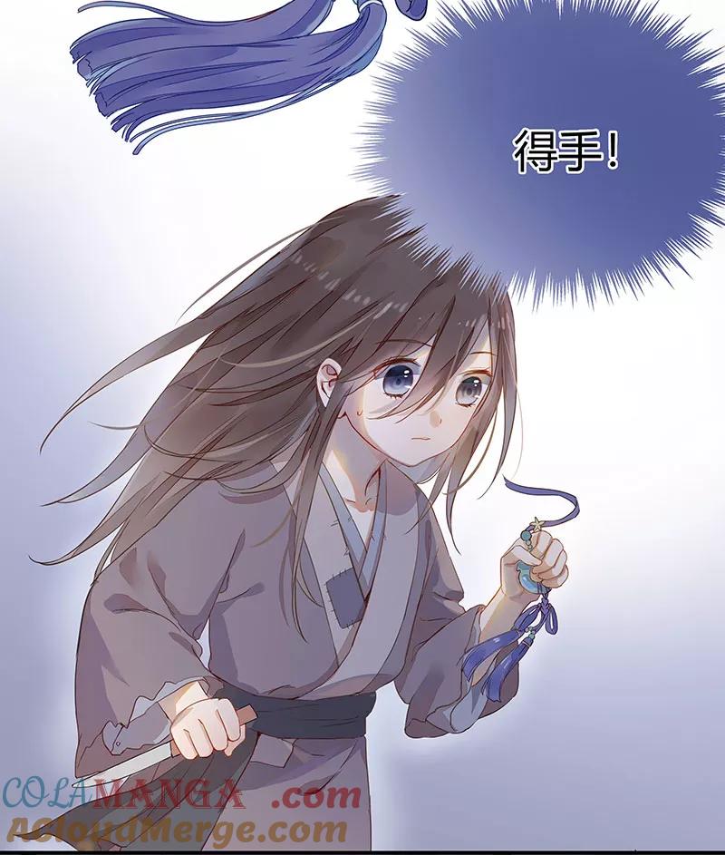 《镜花殇》[第1话] 初遇 第73页