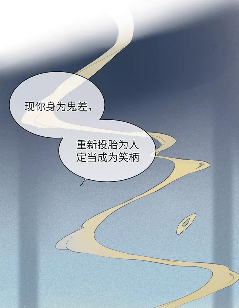 《镜花殇》[第1话] 初遇 第6页