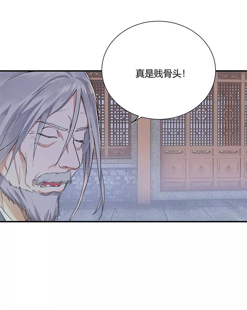 《镜花殇》[第1话] 初遇 第53页